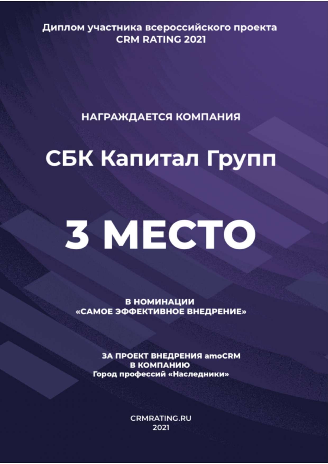 Внедрение и настройка amo CRM под ключ