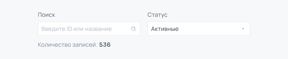 Фильтры в интерфейсе