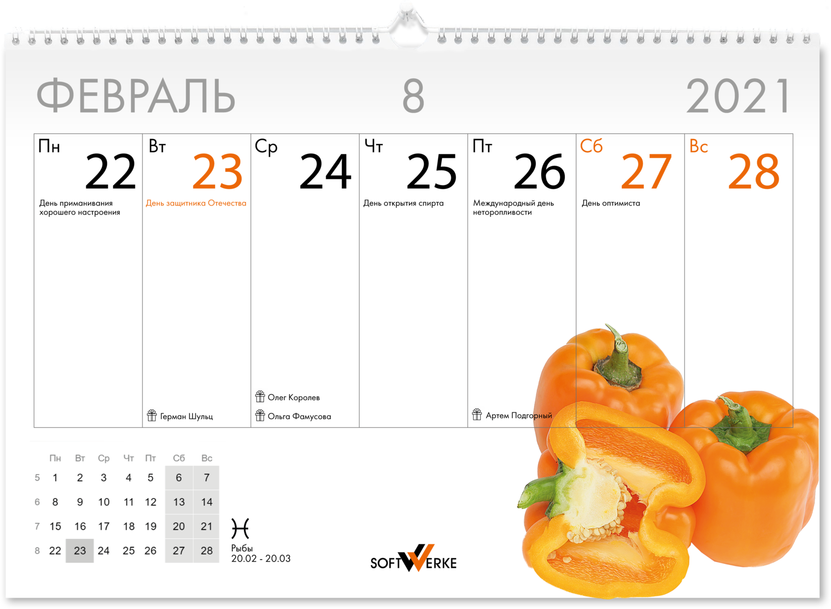 квартальный календарь