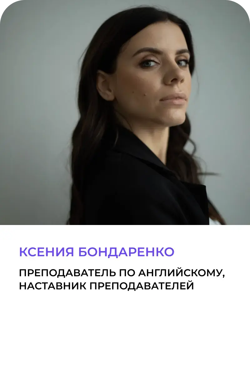 Ксения Бондаренко