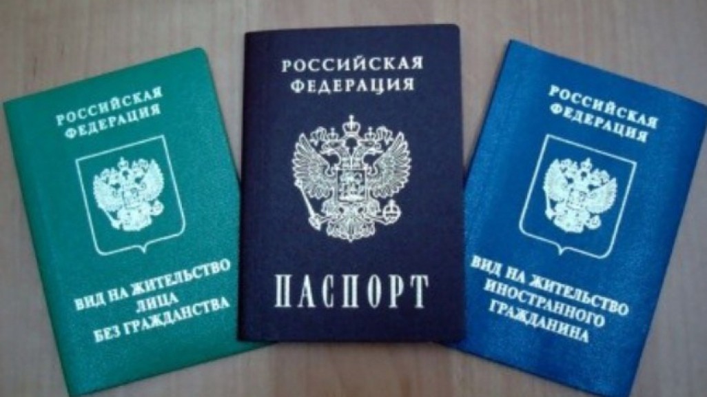 этому Имя внж как получить гражданство секунду остановился