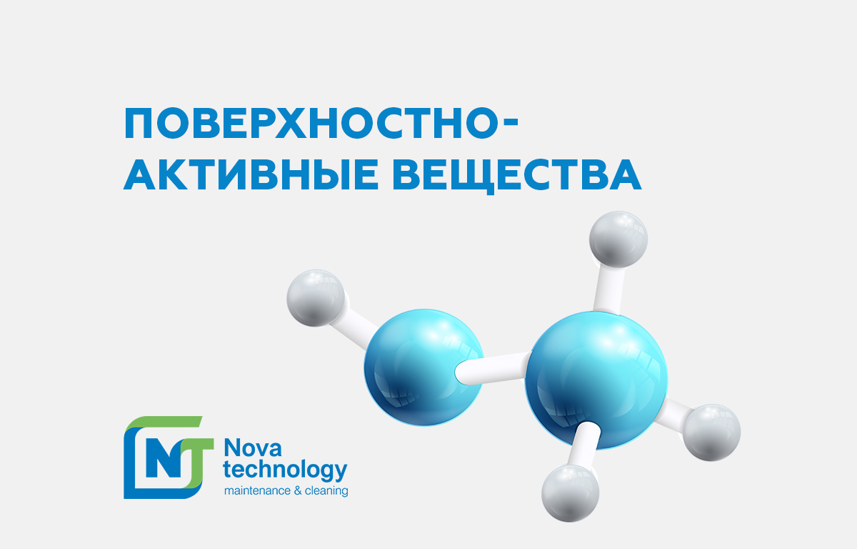 Поверхностно активные средства. Атом-тор. Атом логотип. Территория опережающего развития Димитровград. АО «атом-тор».