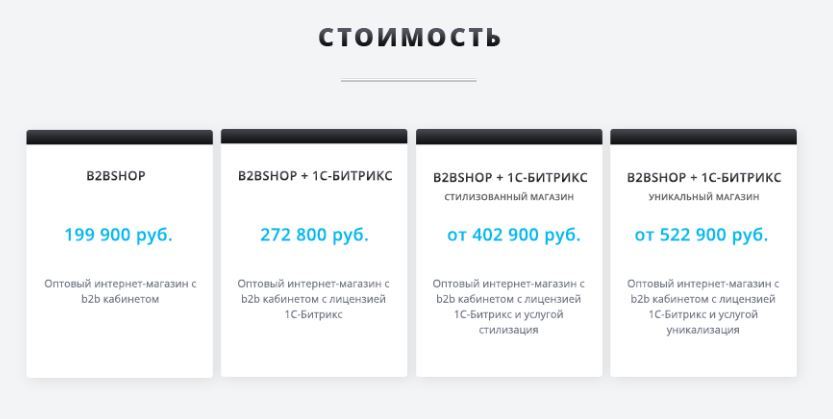 Битрикс b2b. Merlion b2b. B2b интерфейс. B2b битрикс. B2b битрикс.