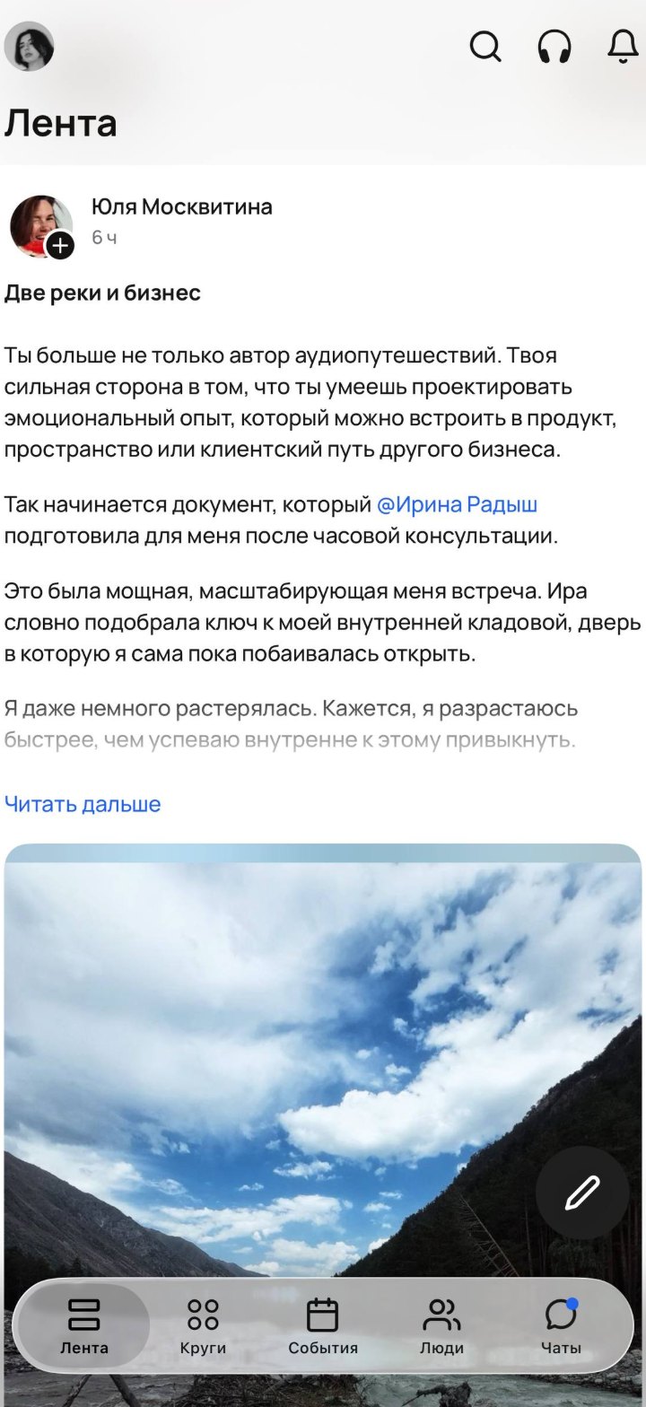 Лента