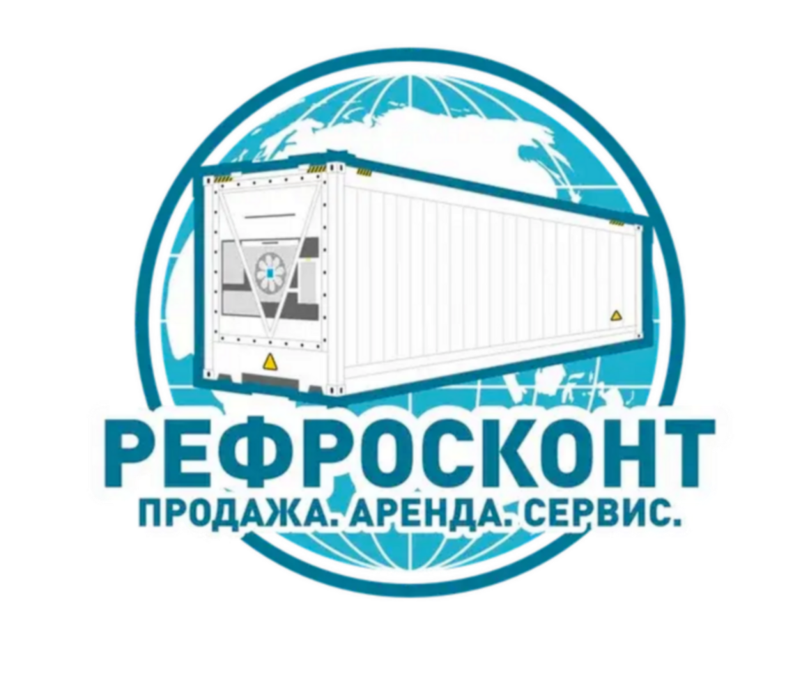 Продажа. Аренда. Сервис. Рефконтейнеров