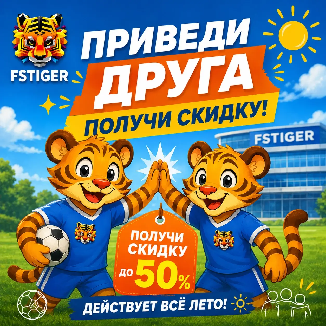 футбол для детей алматы