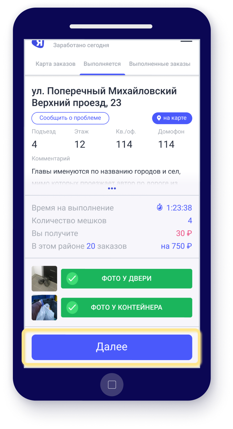 вынос мусора москва