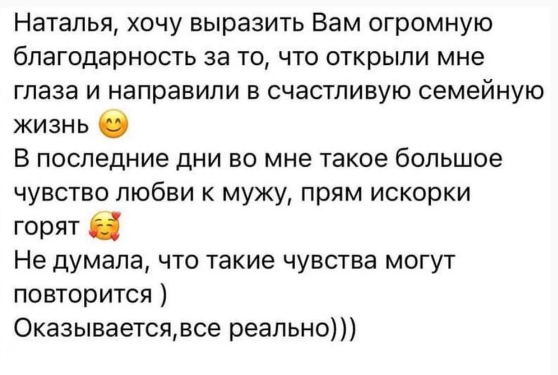 Отзыв участницы интенсива — скриншот сообщения