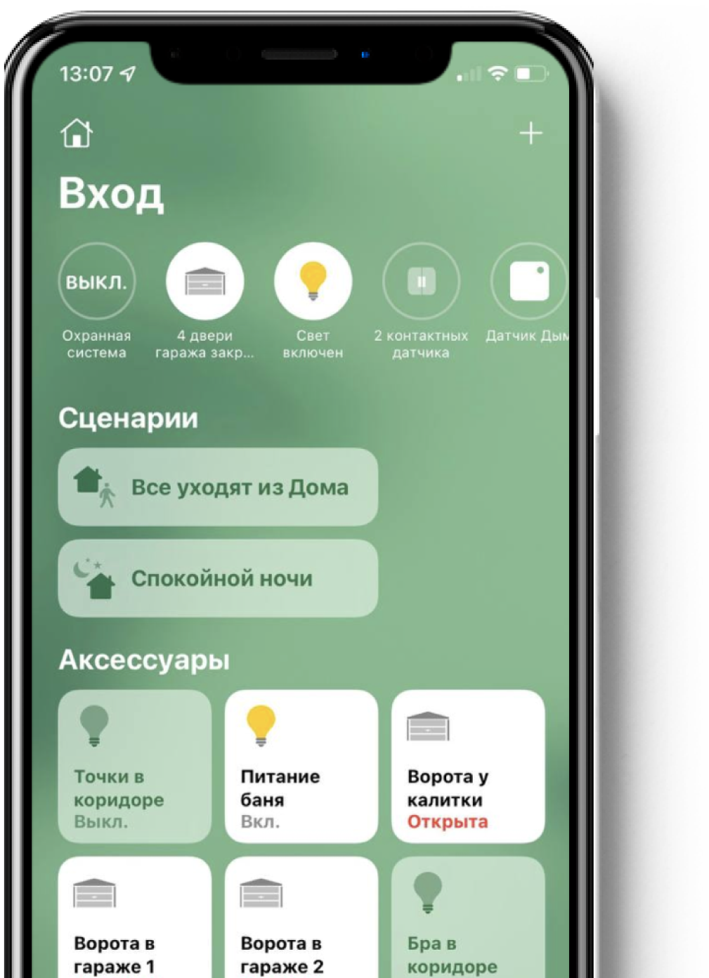 Умный дом «под ключ» в Москве и Московской области