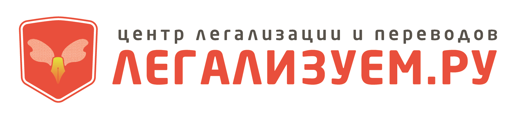 Легализуем.ру