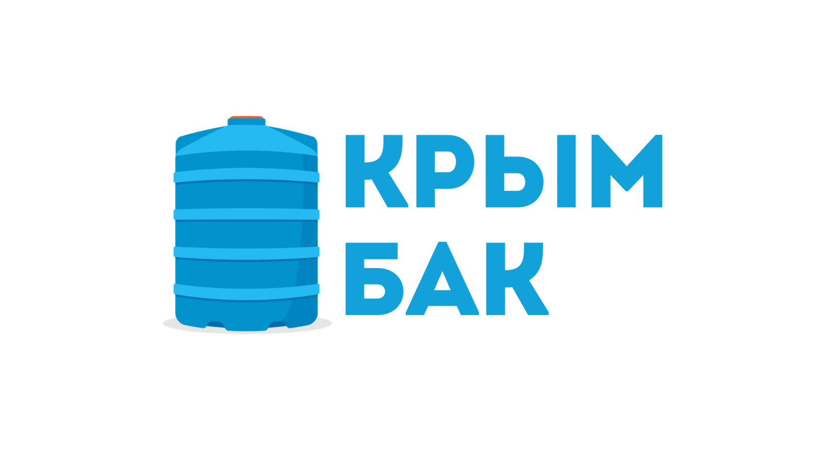 Емкости с водой в Крыму. Пластиковые емкости Крым. Емкость для воды для логотипа. Логотип резервуар. Емкости для воды симферополь