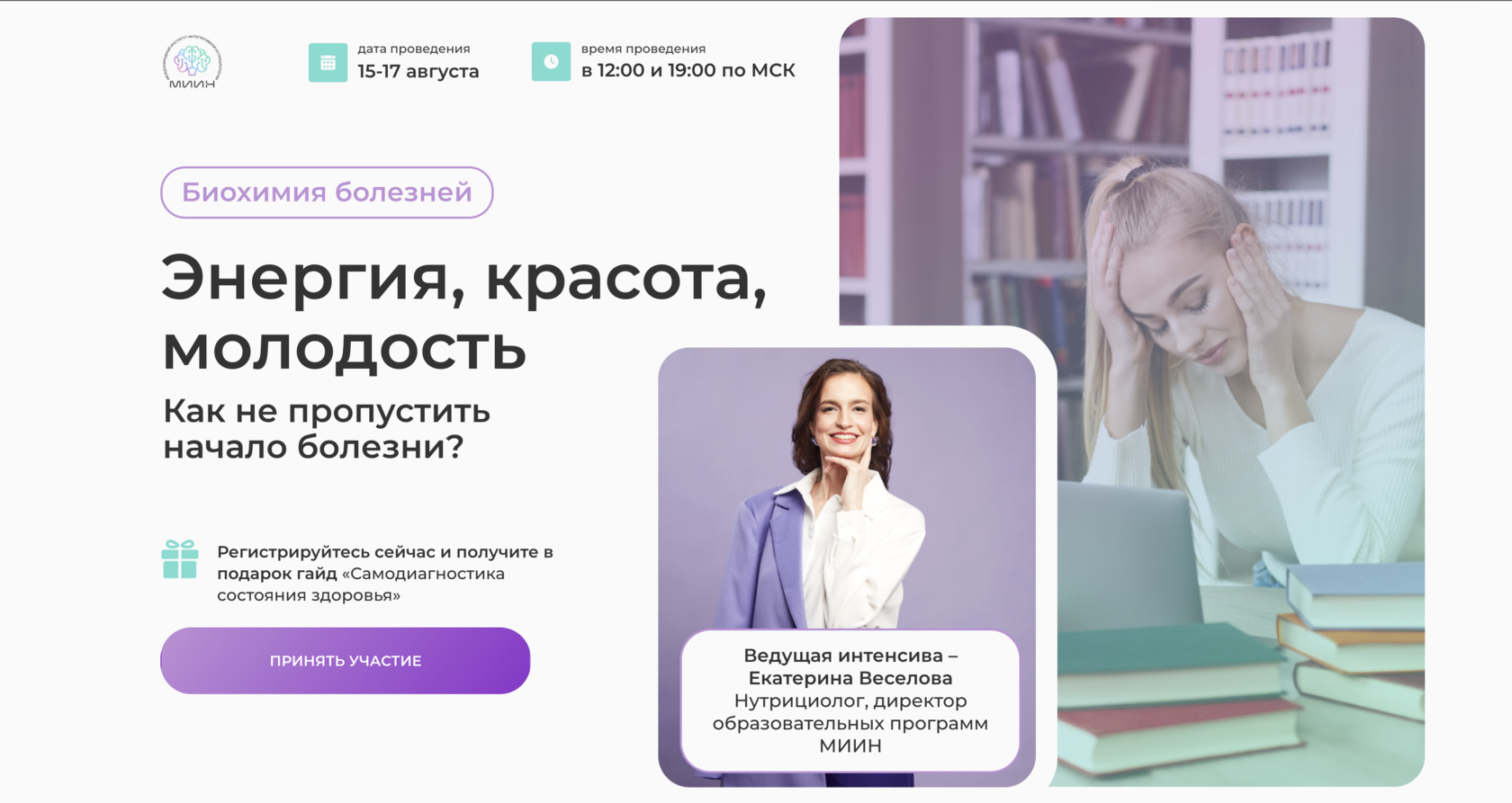 miin-study.ru