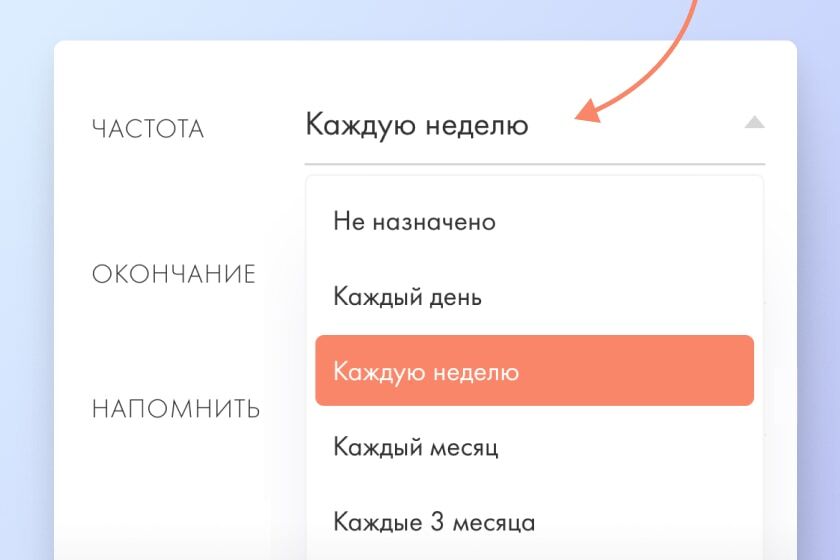 Повторяющиеся задачи