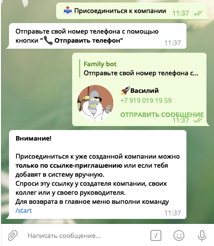 Как ограничить доступ к боту telegram