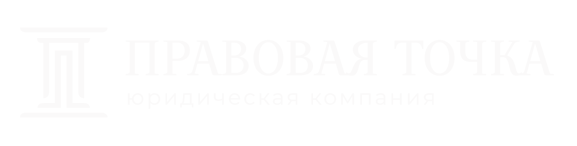 Правовая точка