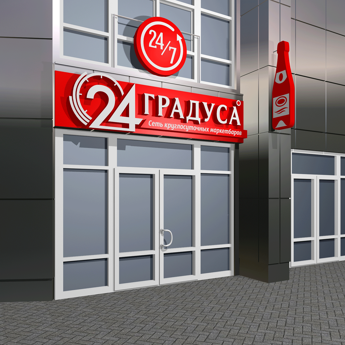 Реклама Магазина 24 7