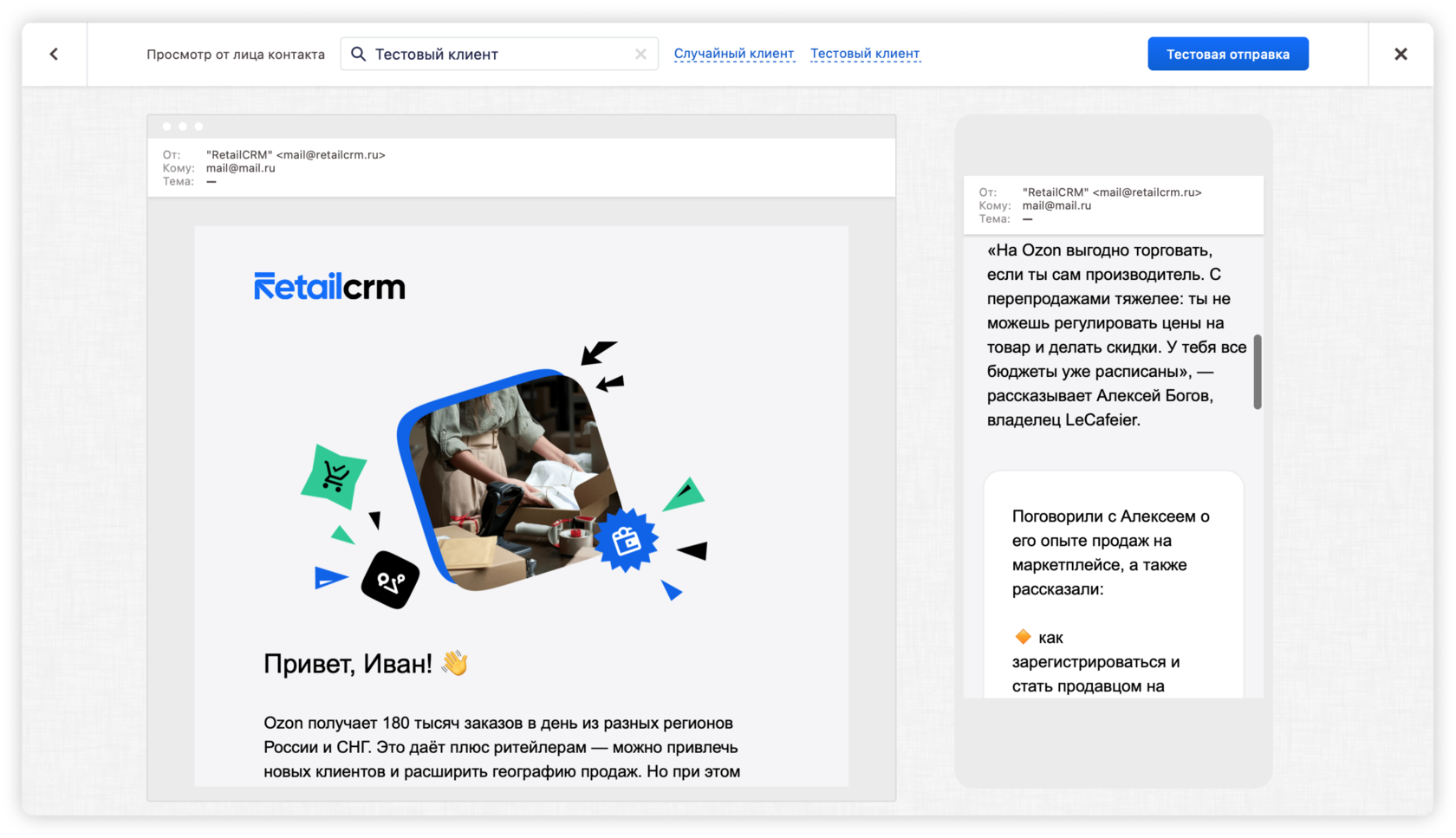 Как проверить доставляемость писем перед email-рассылкой | Как проверить  письма на спам