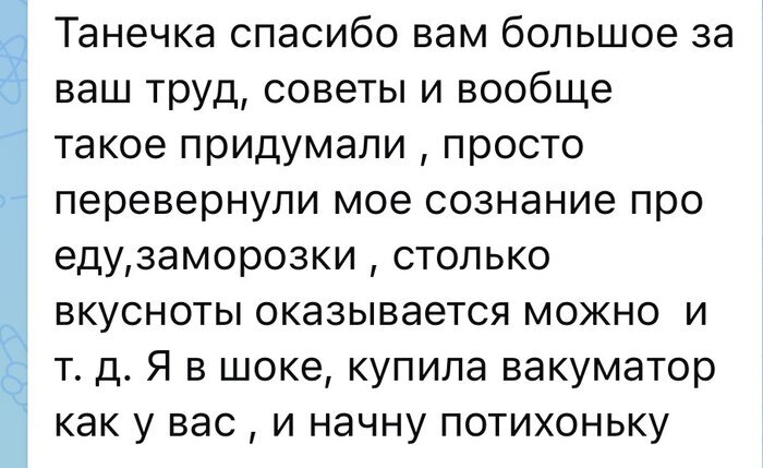 Отзыв 3