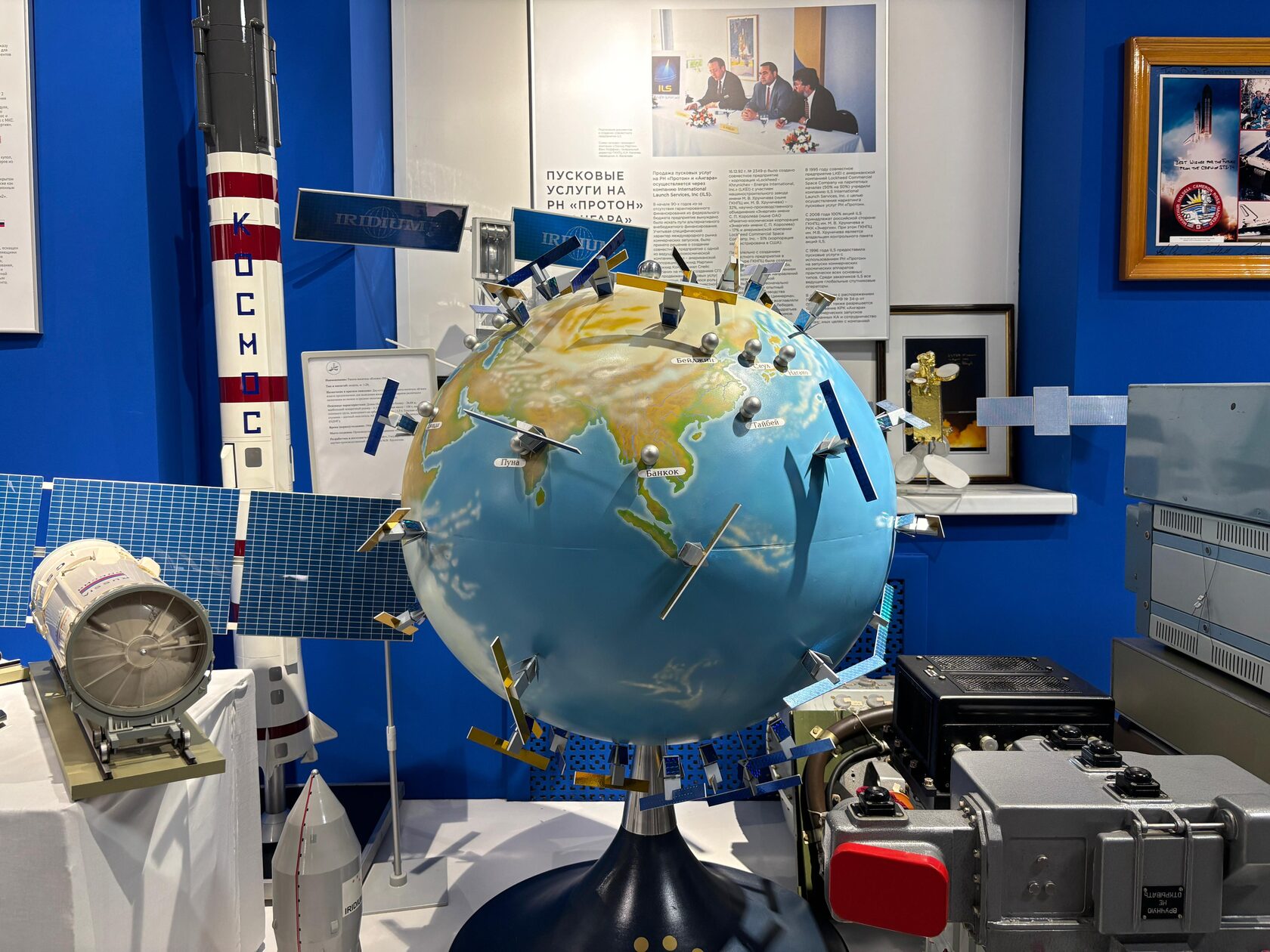 Музей истории АО «ГКНПЦ им. М.В. Хруничева»