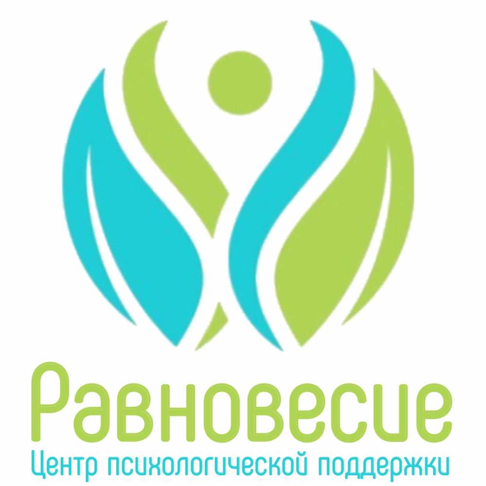 Равновесие