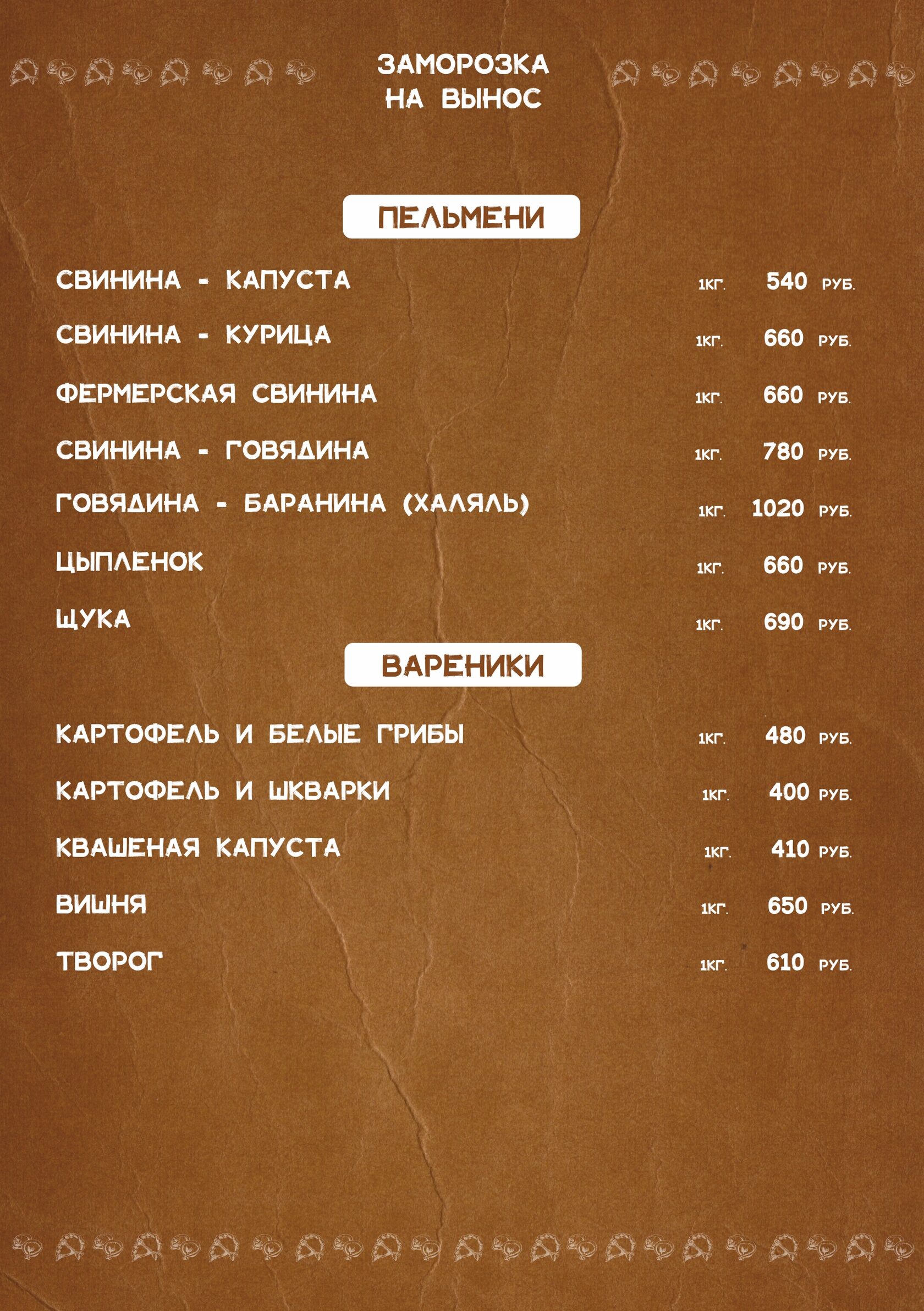 Заморозка пельменей купить