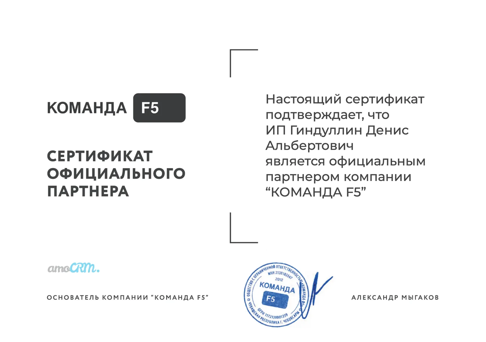 F5