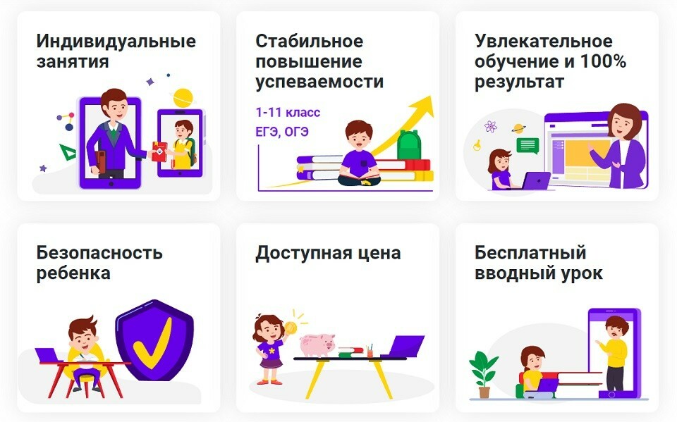 Tutoronline уроки для школьников. Тьютор онлайн. TUTORONLINE русский.