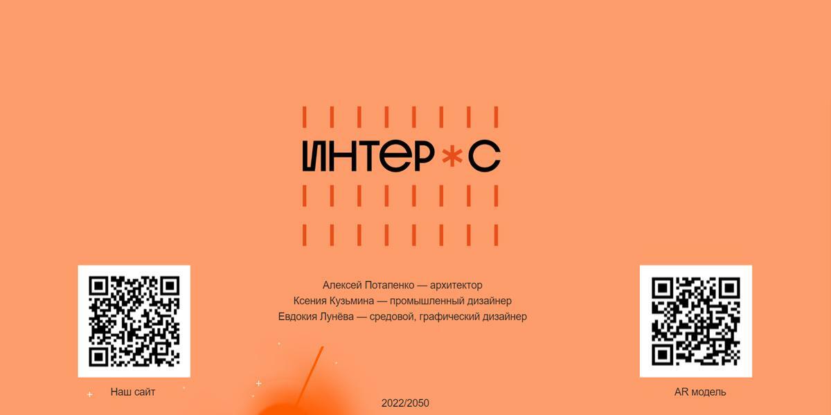 Курс для поступающих на «Промышленный дизайн»