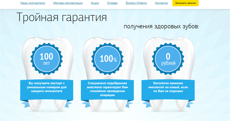 Блоки лендинга