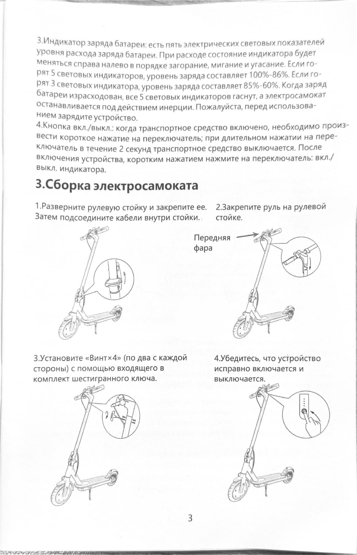 Инструкция к электросамокату Kugoo L2 Pro Plus