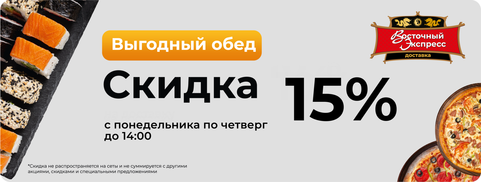 Заказать Пиццу В Вологде С Доставкой