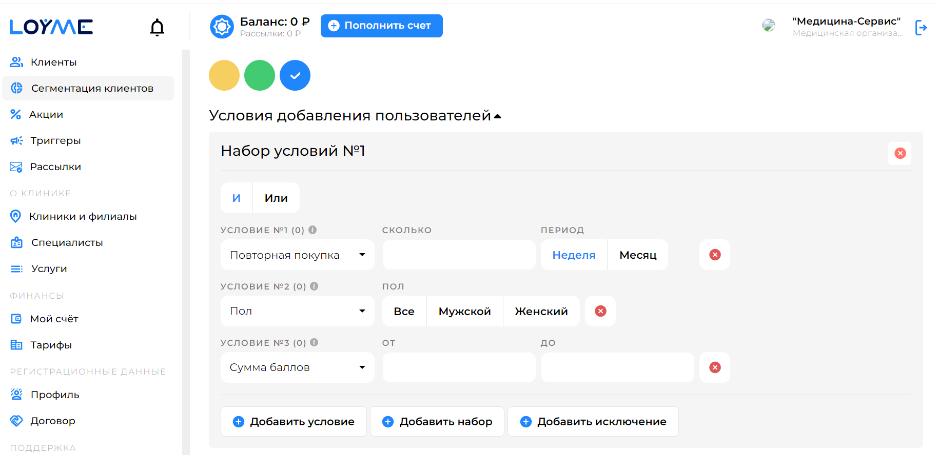 медицинский маркетинг