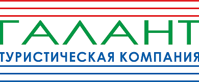 туроператор галант