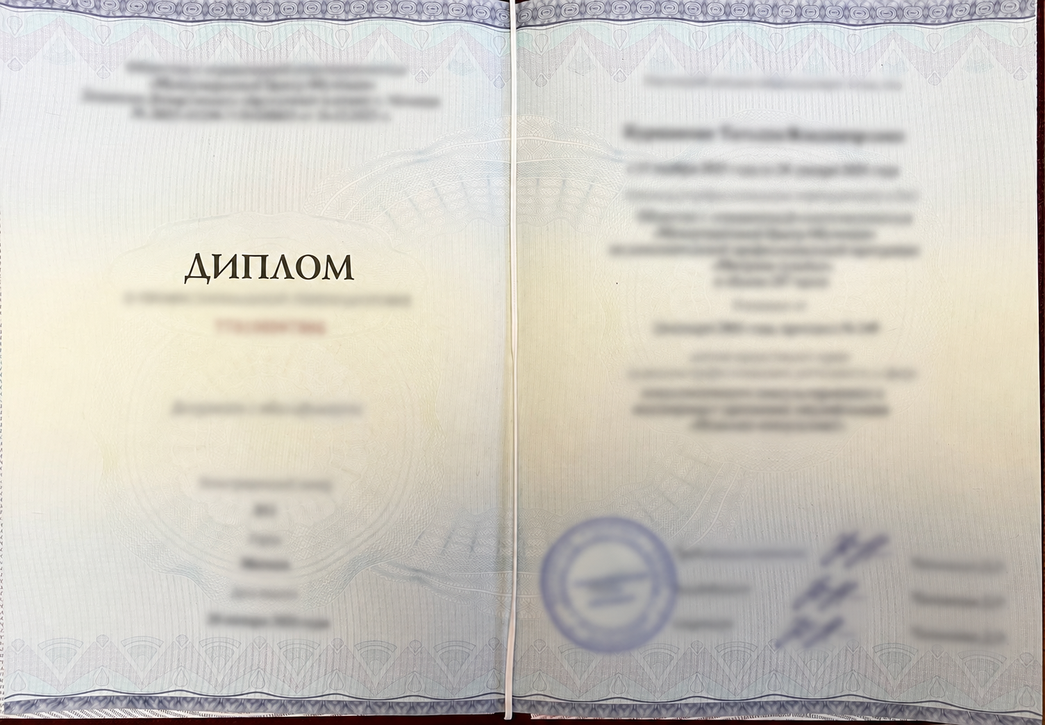 Пример оформления диплома по другой программе школы