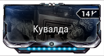 Кувалда