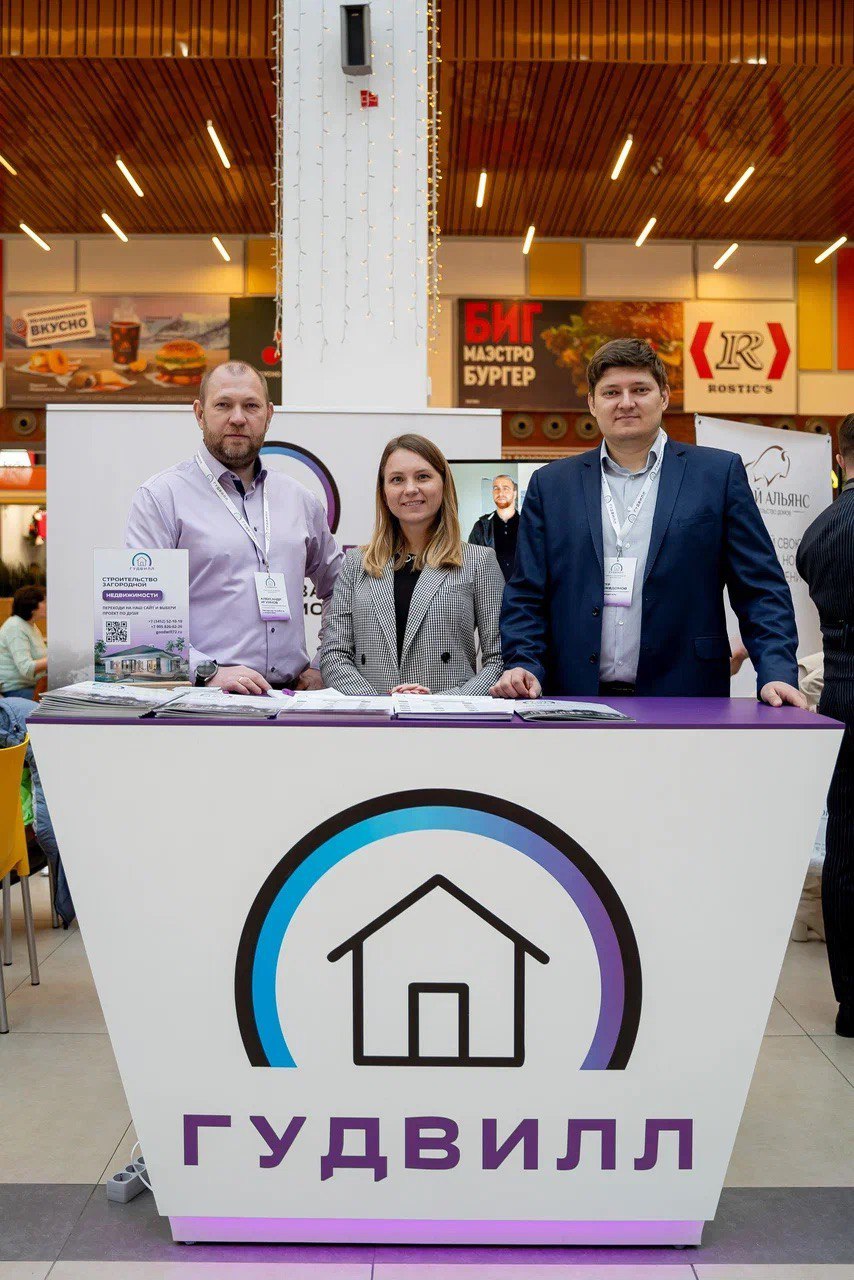 О компании СК Гудвилл