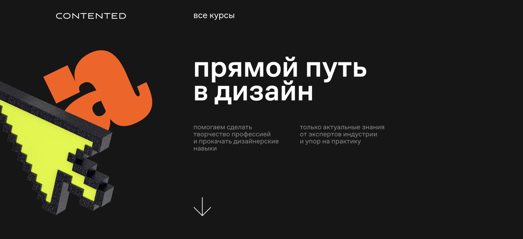 Курсы веб-дизайна в Минске за 1.5 месяца!