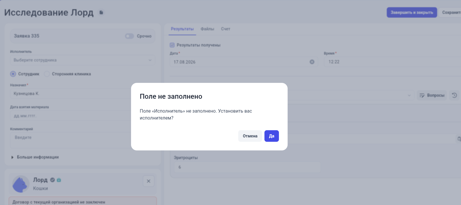 Уведомление поле 