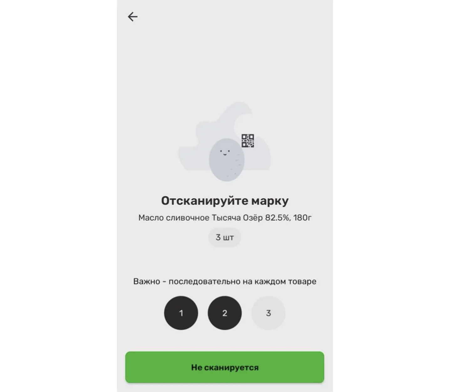 Сканируем по очереди, ждем, когда закрасится поле