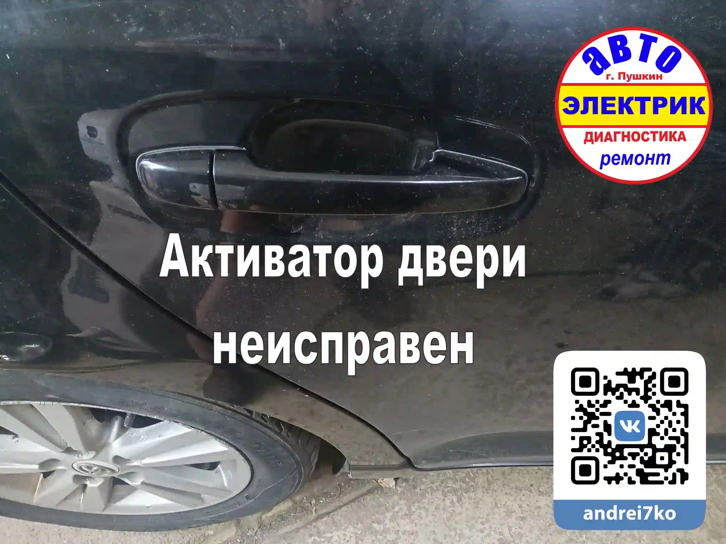 TOYOTA Avensis Мотор замка ручка задней двери
