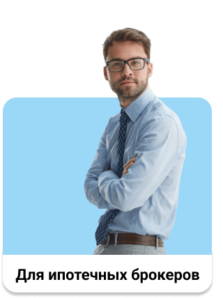 лк брокера