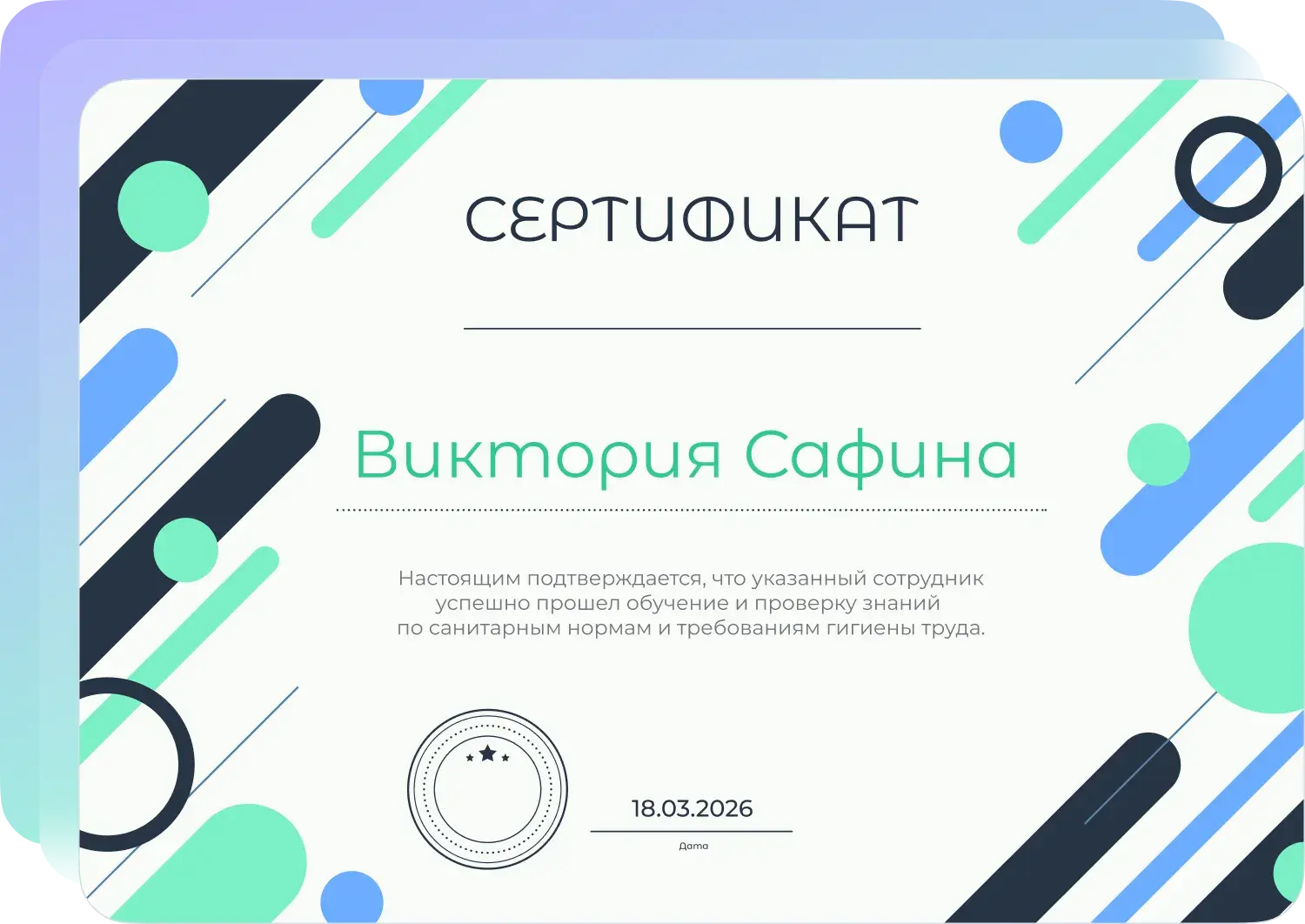 Сертификат после успешного обучения в LMS Teachbase
