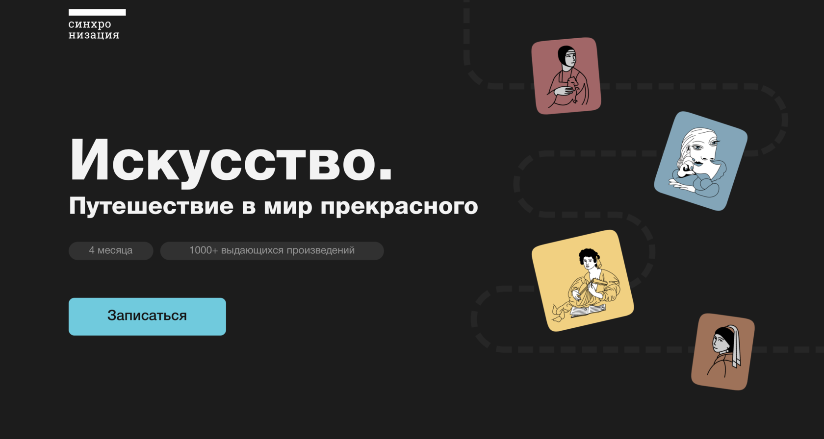 online.synchronize.ru