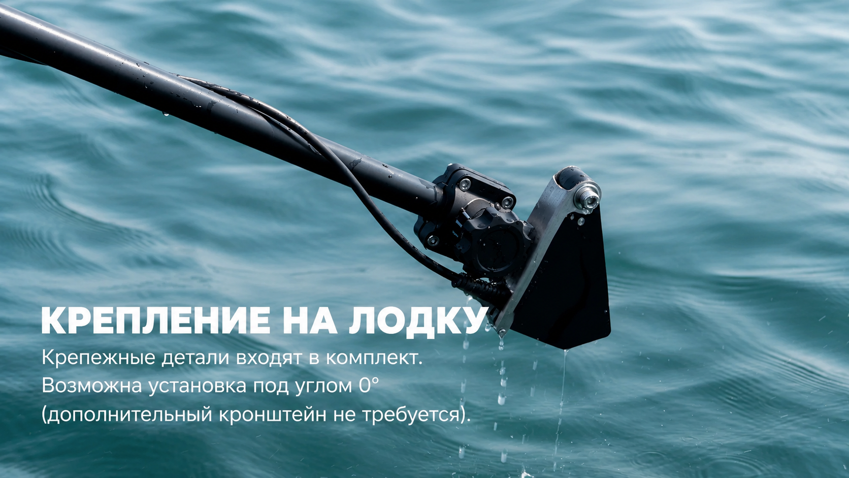 Вариант монтажа 3