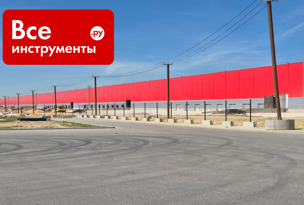 Производственно-складской комплекс «Все инструменты»