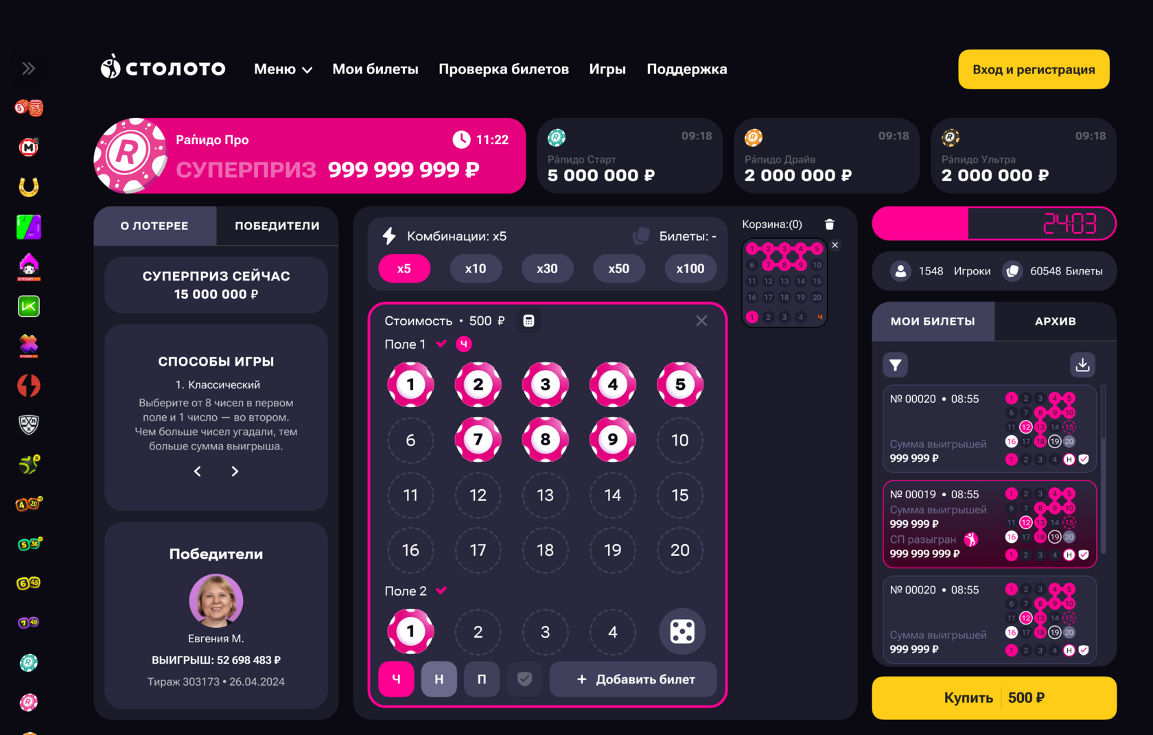 Rapido screen 1