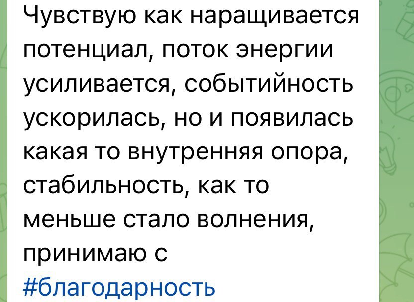 Отзыв участницы
