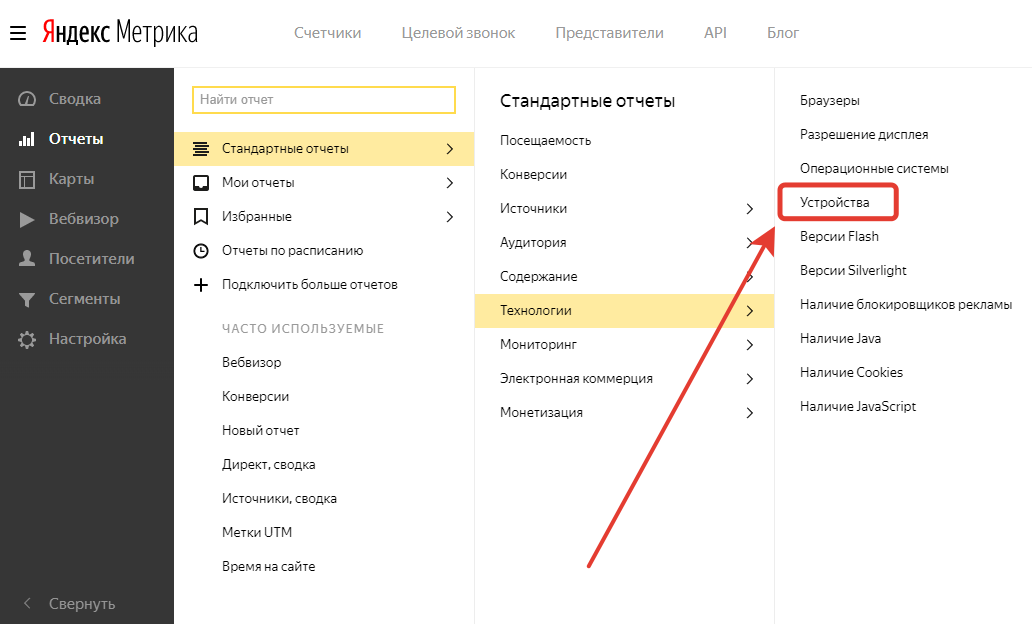 Зайди в главное меню яндекса. Как найти устройства в Яндексе.