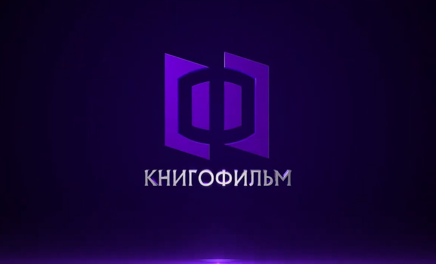 Буктрейлер – это ещё одно самостоятельное направление нашей компании