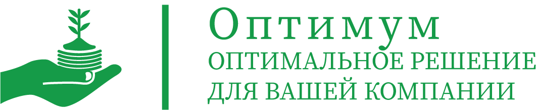 Оптимальное&nbsp;решение для Вашего бизнеса